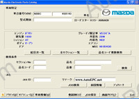 Electronic spare parts catalogue Mazda EPC2 Japan