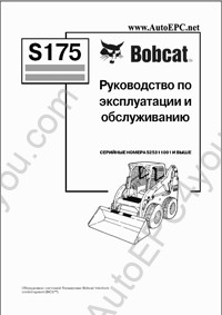 Bobcat electronic spare parts catalogue