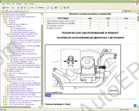 Service and Repair Manuals Chevrolet, european market