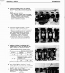 Komatsu Engine 4D98E, 4D106, S4D106  RUS shop manual, disassembly, assembly, maintenance, adjusting Komatsu diesel engine 4D98E, 4D106, S4D106 series
