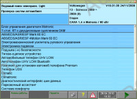 GFS Light (Audi, VW) Windows emulator dealership devices VAS 5051/5052. Supported Audi VW cars This program is not designed to work with the machine. It simply provides an opportunity to use the knowledge of diagnostics - access to diagnostic information without VAS 5051/5052 Audi update - 19.44, VW update - 19.19