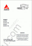 Fendt 5250L, 5250L AL, 6250L, 6270L workshop manual for Fendt Combines 5250L, 5250L AL, 6250L, 6270L, PDF