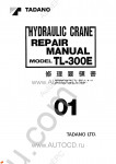 Tadano Truck Crane TL-300E-2 Tadano Truck Crane TL-300E-2 service manual