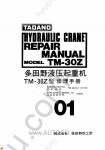 Tadano Truck Loader Crane TM-30Z(C)-1 Tadano Truck Loader Crane TM-30Z(C)-1 service manual