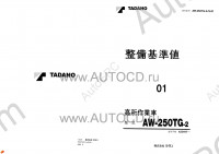 Tadano Aerial Platform AW-250TG-2 - Service Manual Tadano Aerial Platform AW-250TG-2 - Service Manual