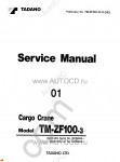 Tadano Cargo Cranes TM-ZF100-31 Tadano Cargo Cranes TM-ZF100-31 service manual