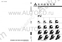 FUSO Canter (EURO 3) FB8, FE7, FE8, Engine 4D34T6, For Europe service manual for FUSO Canter FB8, FE7, FE8 (EURO 3), 4D34T6 Engine