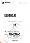 Tadano Rough Terrain Crane TR-500M-3 Service Manual and Circuit Diagrams for Tadano Rough Terrain Crane TR-500M-3