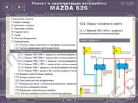 Mazda 626 repair manual 626 1991-1998, only russian language