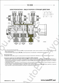 Renault Trucks repair manual, service manual, maintenance, electrical