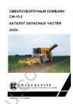 Franz Kleine SF-10-2 spare parts catalog, parts book, parts manual Franz Kleine SF-10-2 2005 year