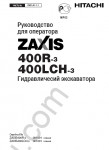 Hitachi Excavator Operator's Manual 400R-3, 400LCH-3 (ZAXIS) operator's manual for excavator Hitachi 400R-3, 400LCH-3 (ZAXIS)