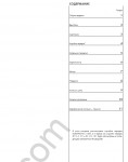 Iveco EuroTech, EuroStar, EuroTrackker Cursor 390-430 ��������� ������ repair manual Iveco EuroTech, EuroStar, service manual, maintenance, specifications, electrical wiring diagrams Iveco EuroTech, EuroStar, EuroTrackker Cursor 390-430
