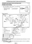 Infiniti FX35/ FX45 Service and Repair Manual, Electrical Wiring Diagrams, Body Repair Manual Infiniti FX 35/45