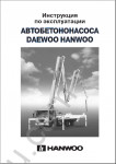 Spare parts catalogue and service manuals Daewoo Hanwoo DCP-32X, DCP-37-15XZ, DCP-50-15RZ, DCP-50RZ, HCP-37-15XZ