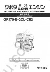 Kubota Engines Parts Spare parts catalog for Kubota Engines. PDF