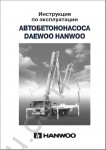 Daewoo Hanwoo Cranes spare parts catalog and repair manuals.
