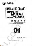 Tadano Truck Crane TL-250E-33 Tadano Truck Crane TL-250E-33 service manual