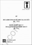 ZF Service Manual Bus Service manual for BUS Driveline and Chassis Technology