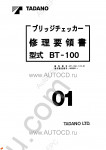 Tadano Bridge Checker BT-100-1 Tadano Bridge Checker BT-100-1 service manual