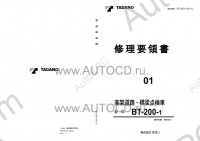 Tadano Bridge Checker BT-200-1 Tadano Bridge Checker BT-200-1 service manual