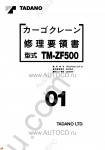 Tadano Cargo Cranes TM-ZF500-3 Tadano Cargo Cranes TM-ZF500-3 service manual