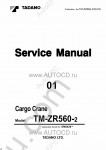 Tadano Cargo Cranes TM-ZR560-2 Tadano Cargo Cranes TM-ZR560-2 service manual