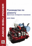Challenger MT645C / MT655C / MT665C / MT675C / MT685C / MT645D / MT655D / MT665D / MT675D / MT685D Series workshop service manuals for Challenger MT645C / MT655C / MT665C / MT675C / MT685C / MT645D / MT655D / MT665D / MT675D / MT685D Series