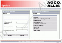 Agco Allis 2016 Epsilon, original electronic spare parts catalog Agco Allis
