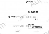 Tadano Aerial Platform AT-100TG-2 Service Manual Service Manuals for Tadano Aerial Platform AT-100TG-2, Circuit Diagrams, Hydraulic Diagrams, Training Manuals.