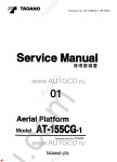 Tadano Aerial Platform AT-155CG-1 Service Manual Service Manuals for Tadano Aerial Platform AT-155CG-1, Circuit Diagrams, Hydraulic Diagrams, Training Manuals.