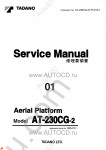 Tadano Aerial Platform AT-230CG-2 Service Manual Service Manuals for Tadano Aerial Platform AT-230CG-2, Circuit Diagrams, Hydraulic Diagrams, Training Manuals.