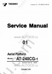 Tadano Aerial Platform AT-240CG-1 Service Manual Service Manuals for Tadano Aerial Platform AT-240CG-1, Circuit Diagrams, Hydraulic Diagrams, Training Manuals.