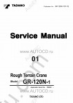 Tadano Rough Terrain Crane GR-120N-1 - Service Manual workshop service manuals for Tadano Rough Terrain Crane GR-120N-1
