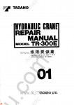Tadano Rough Terrain Crane TR-300E-1 Service Manual and Circuit Diagrams for Tadano Rough Terrain Crane TR-300E-1