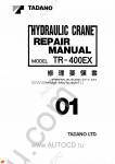Tadano Rough Terrain Crane TR-400EX-2 Service Manual and Circuit Diagrams for Tadano Rough Terrain Crane TR-400EX-2